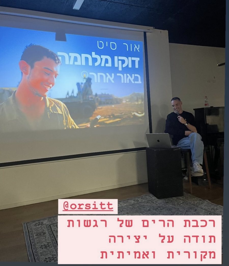אור סיט מרצה מול הקהל בהרצאה