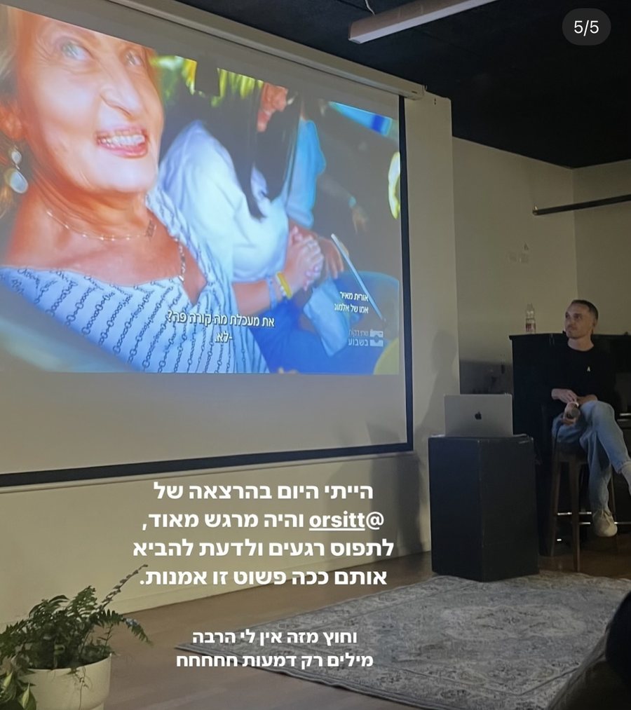 אור סיט מרצה מול הקהל בהרצאה